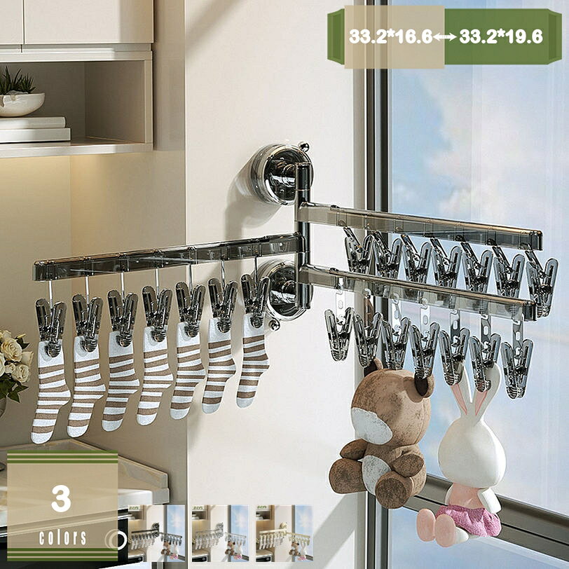 300円OFFクーポン 壁掛け 物干しラック 洗濯ハンガー 洗濯クリップ 吸盤タイプ 折りたたみ 省スペース すべらない 乾燥ラック 衣類/ブラジャー/ランジェリー/タオル/靴下用 浴室/寝室/室外フック部屋干し 高耐荷重 持ち運びが簡単 mysco