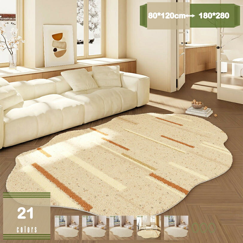 176 cm X 261 cm - 500円OFFクーポン 冬用ラグ 3畳 2畳 ふわふわ ラグ ラグマット 厚手 冬用 カーペット あったか 抗菌 防臭 低反発ラグ 防音ラグ 厚手ラグ あったかいラグ あったかラグ 絨毯 じゅうたん 脱衣所 部屋 室内 リビング 洗えるラグ 滑り止め付き 柔らかい 可愛い 無地 mysco