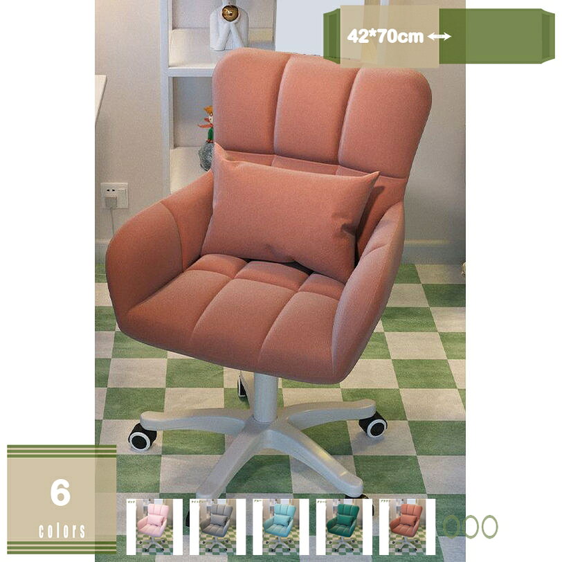 パソコンチェア オフィスチェア 可愛い デスクチェア 椅子 おしゃれ いす 360度回転 昇降機能付き 勉強 在宅勤務 事務椅子 キャスター付き テレワーク ワークチェア コンパクト スタイリッシュ 簡易チェア ホームオフィス インテリア 在宅ワーク mysco