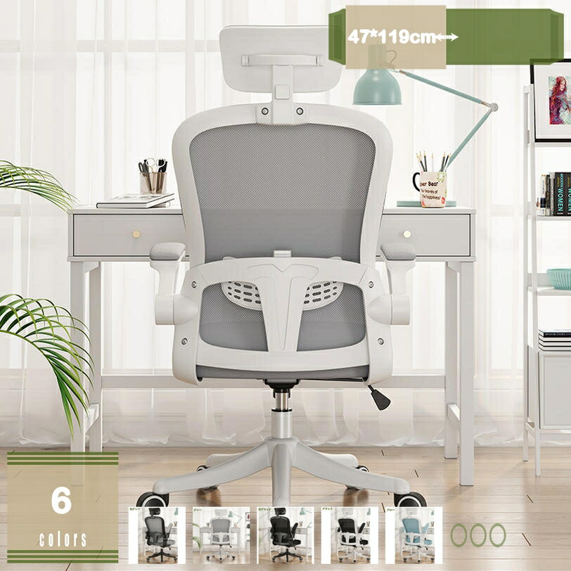 1620円OFFクーポン オフィスチェア ハイバック デスクチェア ヘッドレスト付 ロッキング 跳ね上げ式アームレスト 10cm高さ調整 座面昇降 キャスター 360度回転 いす 事務椅子 学習椅子 ワークチェア ゲーミングチェア 在宅ワーク おしゃれ パソコンチェア 在宅勤務 mysco