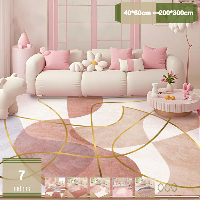 300円OFFクーポン 北欧風ラグカーペット 洗えるラグ 幾何学柄 滑り止め 柔らかい マット おしゃれ 耐磨耗性 ホットカーペット オールシーズン 新生活 書斎 会議室 大理石柄 幾何学 ラグマット ピンク リビング モダン ブラック ins風 柔らかい素材 mysco