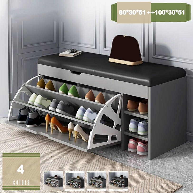 1000円OFFクーポン 玄関ベンチ 玄関に靴を効率収納 3段 幅100/80cm 収納ボックス付き 玄関 腰掛け ベン..