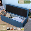 1620円OFFクーポン 収納ベンチ オットマン スツール 足置き ソファ 椅子 合皮 ファブリック チェア チェアー トランク ベンチ 長椅子 収納ボックス ...