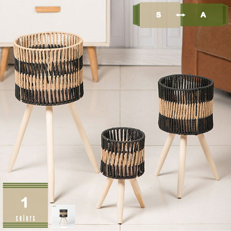 タンド 天然素材 紙ロープ プランター スタンド 花台 フラワースタンド 小さな植物スタンド ポットスタンド ジャグスタンド耐久の植木鉢ホルダー 鉢植え ラック 鉢カバー観葉植物