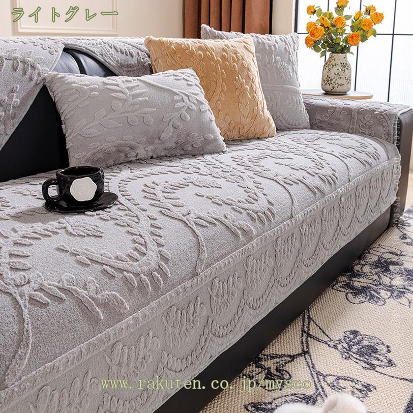 500円OFFクーポン ソファーカバー かけるだけ マルチカバー 犬猫対策 滑り止め 長座布団 座面カバー ソファカバー 1人掛け 肘付き 肘なし ソファーシート 柔らかい 洗える 北欧 防塵 汚れ防止 多機能 ソファーパッド 四季適用 単品販売 mysco