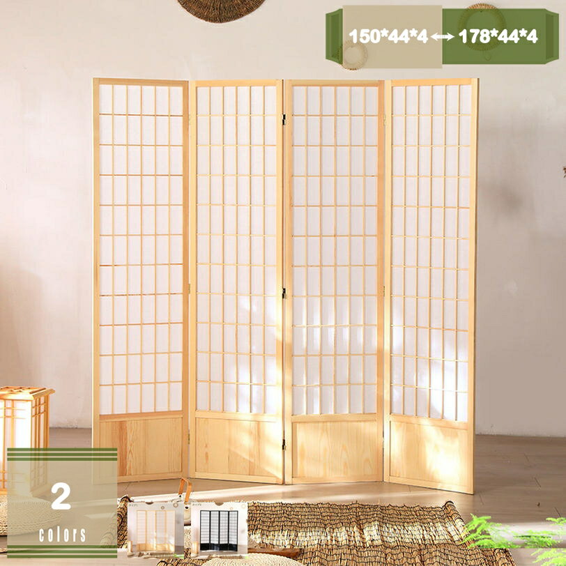 2000円OFFクーポン パーテーション 衝立 4連 高さ180 和風 自立 パーティション 間仕切り スクリーン 目隠し リビング オフィス 和室 天然木 木製 完成品 ブラック ナチュラル 折りたたみ 黒 おしゃれ テレワーク 部屋 寝室 事務所 休憩室 mysco