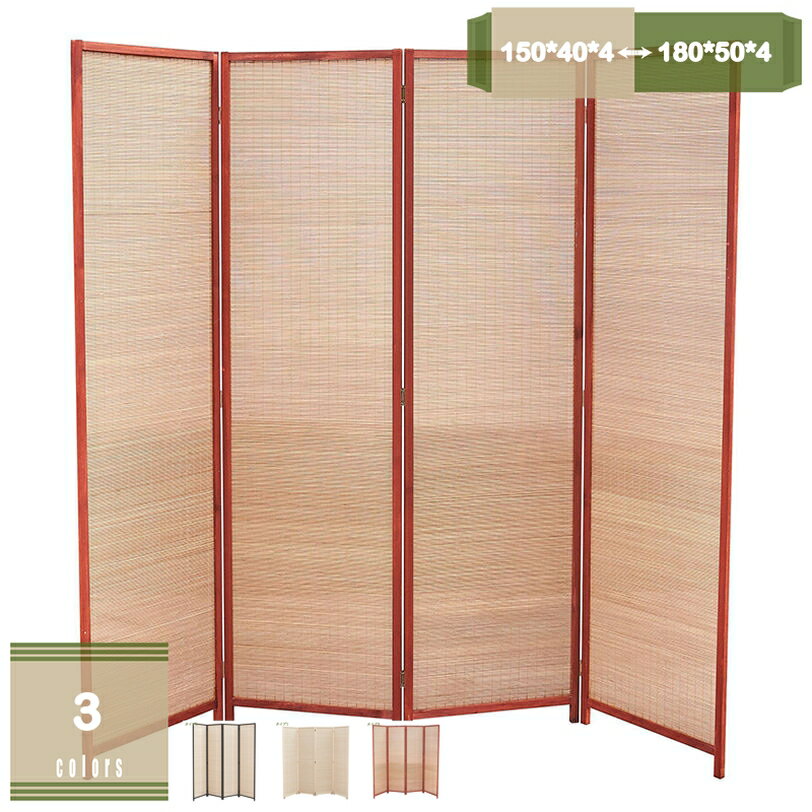 2000円OFFクーポン 間仕切り パーテーション 衝立 自立 4連 約 高さ150/170/180cm オフィス 壁 おしゃれ 木製 遮光 目隠し エアコン風...