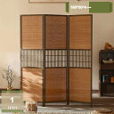 2000円OFFクーポン パーテーション おしゃれ 自立 間仕切り 収納 竹編み 4連 高さ180 パーティション 衝立 目隠し 折り畳み 木製 シンプル 北欧...