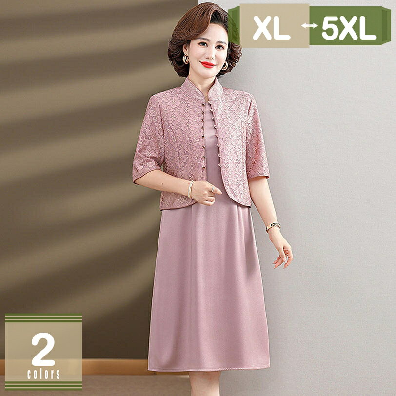 ���ԡ��� ��ǥ����� ������ �ɥ쥹 �ץ�󥰥����� �ȥ��������� �礭�������� ��ȥ� ���� �뺧�� Ĺµ ���餻 ���󥰾� ����� �ե����ޥ� ���ؼ� ...