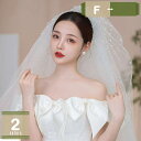 500円OFFクーポン ウェディングベール ショートベール 結婚式 ベール ウエディングベール ブライダル 花嫁 フェイスアップベール 披露宴 ブライダルベール...