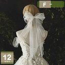 500円OFFクーポン ウエディングベール 花嫁ベール レディース 優雅 蝶結び付き ショート 二層ベール レース チュール 2段 シンプル 挙式ベール 新婦 ...