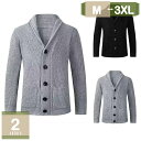 カーディガン メンズ ニットカーディガン セーター 長袖 無地 ワンボタン ストレッチ コーディガン 厚手 おしゃれ シャツ 軽量 通気性 春夏秋冬 服 大きい...