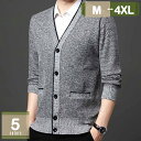 カーディガン メンズ ニット Vネック 長袖 ベーシック 無地 春 秋 セーター カジュアル ビジネス 男性 羽織り 防寒 アウター 定番 着回し 毛玉ができに...