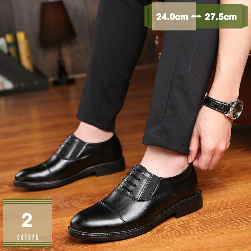 1000円OFFクーポン ビジネスシューズ 革靴 メンズ 紐なし ドレスシューズ 黒 通気性 軽い 疲れない 黒 ブラック ブラウン 内羽 無地 レースアップシューズ カジュアルシューズ ビジネス 仕事 通勤 就活 冠婚葬祭 靴 紳士靴 おしゃれ フォーマル mysco