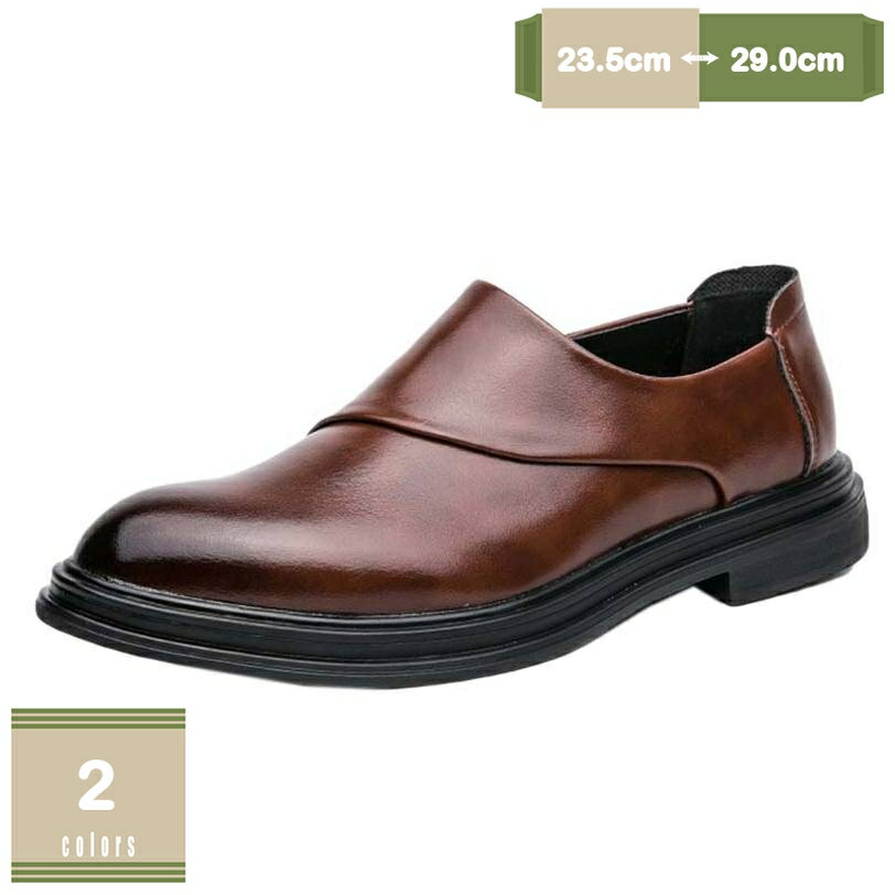 1000円OFFクーポン ローファー メンズ 厚底 サイドジップ 大きいサイズ ビジネスシューズ ポインテッドトゥ 脚長 歩きやすい 紐なし ドレスシューズ おしゃれ 歩きやすい 蒸れない 夏 フォーマルシューズ お出かけ 結婚式 パーティー mysco