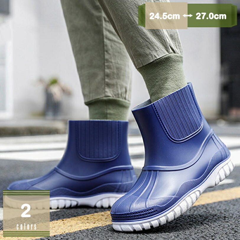 300円OFFクーポン 防水 ブーツ メンズ レインブーツ レインシューズ スニーカーシューズ カジュアル ワークブーツ 靴 軽い 滑り止め ファッション やわらかい 痛くない レイングッズ ローカット かっこいい 雨靴 おしゃれ 夏 黒 mysco