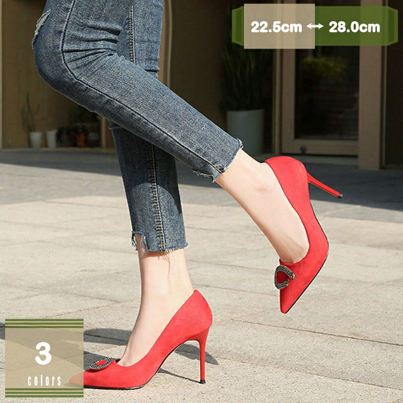 500円OFFクーポン パンプス ハイヒール スエード 歩きやすい 大きいサイズ 9CMヒール 安定感 レディース ピンヒール ポインテッドトゥ 通勤 美脚 履きやすい 痛くない 疲れない パーティ おしゃれ 脱げない 女性 入学式 無地 通学 就職 mysco