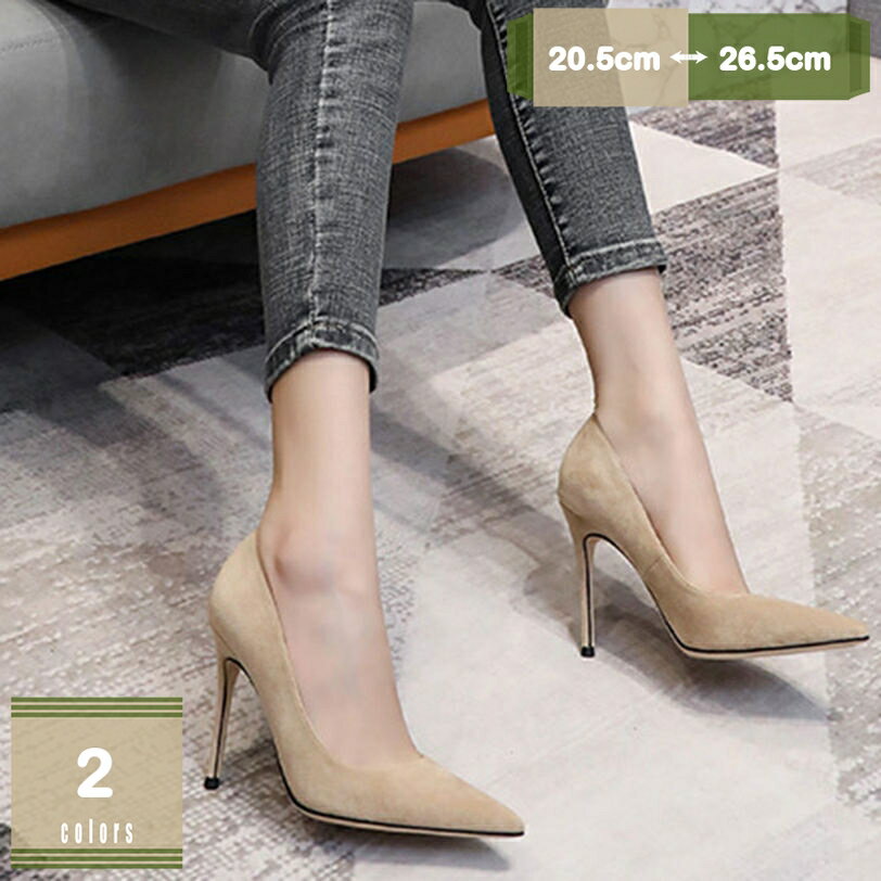500円OFFクーポン 10センチヒール 美脚パンプス スエード 大きいサイズ 小さいサイズ 大人 上品 フォーマル パーティー 痛くない きれい 低反発 結婚式 2次会 通勤 仕事 卒業式 卒園式 20代 30代 40代 プレゼント 女性 オシャレ 疲れない mysco