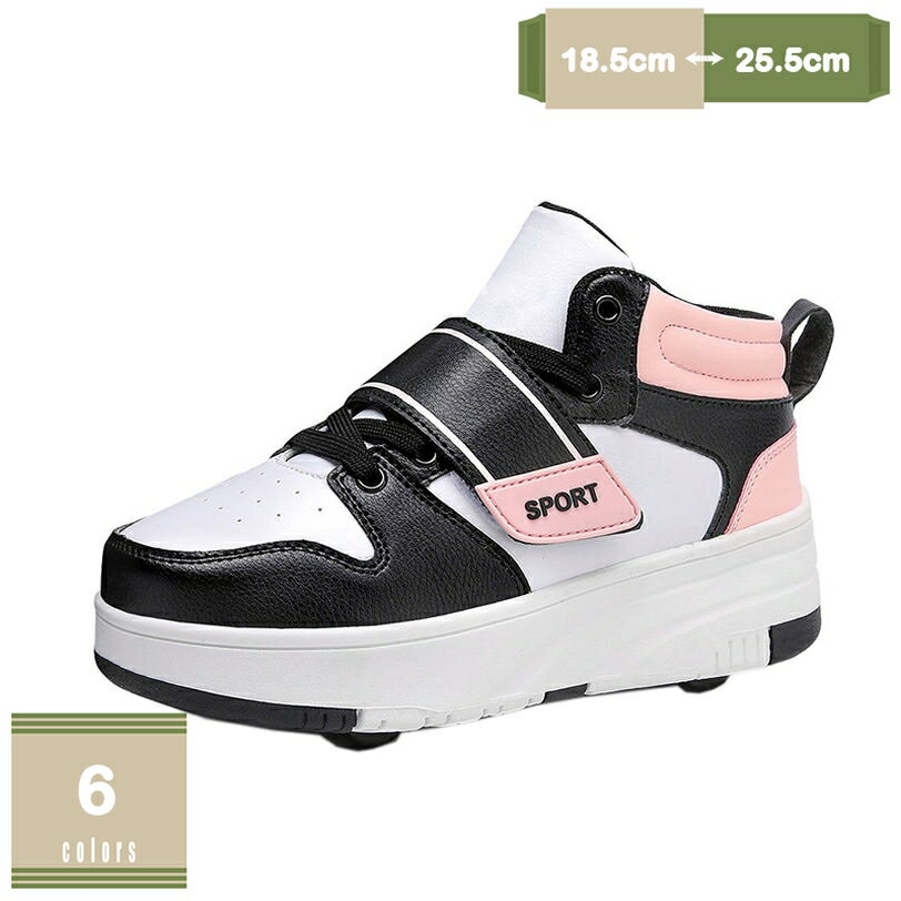 男女兼用 ローラーシューズ スポーツシューズ 四輪式 インラインスケート 子供用運動靴 ローラースケート キッズ/大人 靴 女の子 男の子 レースアップ スニー...