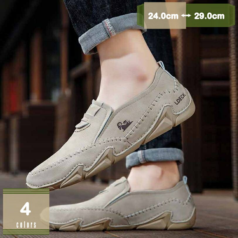 1000円OFFクーポン メンズ ドライビングシューズ 軽量 スリッポンシューズ 通気性 蒸れない クラシック 職場用 モカシン 靴 夏 カジュアルシューズ 紳士靴 手作り 定番 シンプル スリップオン ドレスシューズ ドライビング ウォーキングシューズ mysco
