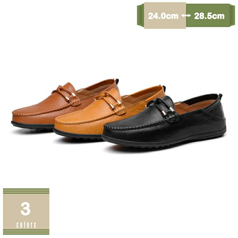 777円OFFクーポン ドライビングシューズ メンズ ローファー スリッポン 革靴 モカシン ビジネスシューズ 紳士靴 転靴 カジュアルシューズ 防滑 軽量 大きいサイズ スニーカー 大人 通気性 衝撃吸収 立ち仕事 通勤 オフィス 春 ベーシック mysco