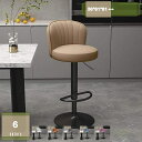 1000円OFFクーポン カウンターチェアー 昇降式 バーチェア 椅子 高さ調整 回転 ハイ スツール おしゃれ PUレザー座面 北欧 インテリア おしゃれ カウンターチェア バーチェア 背もたれ付き 回転 おしゃれ キッチン ハイスツール カウンター椅子 mysco