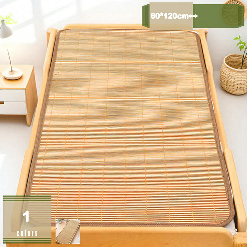 500円OFFクーポン 両面式敷パッド 竹織り×アイスシルク 季節裏返しOK 折り畳み可能 通気層構造 柔らか体感 夏用マット スリーピングマット 折りたたみ 抗菌 防臭 吸水 速乾 涼感 籐シーツ リバーシブル 敷きパッド mysco