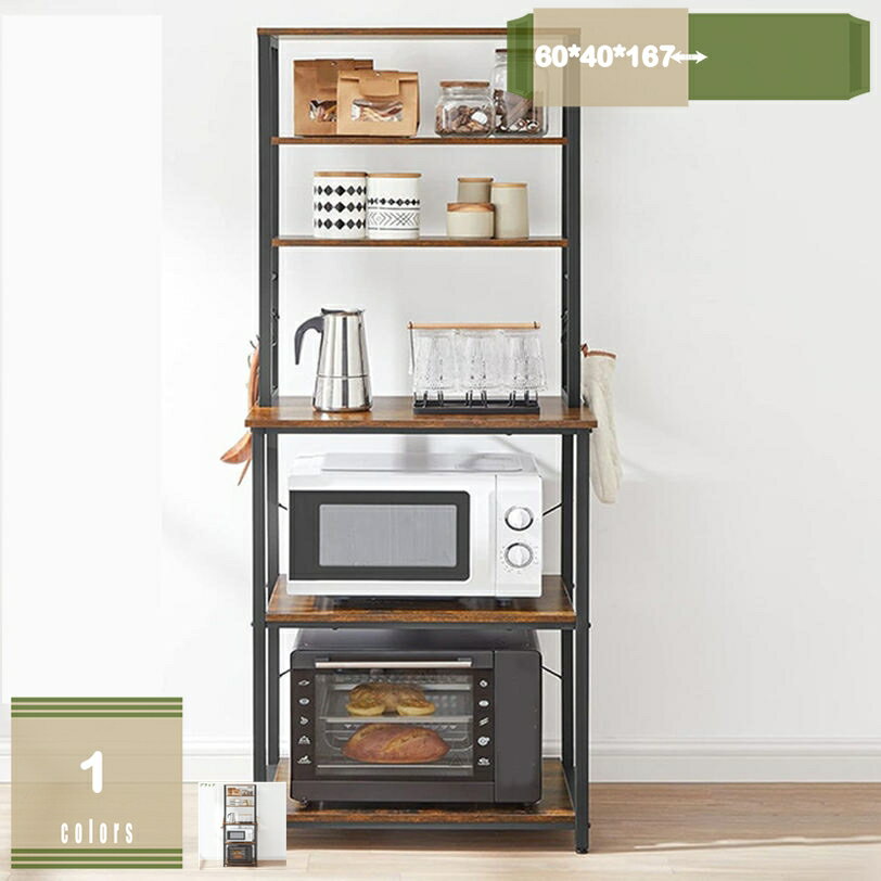 1000円OFFクーポン レンジ台 レンジラック キッチン収納 収納 可動棚 大容量 レンジボード 食器棚 キッ..