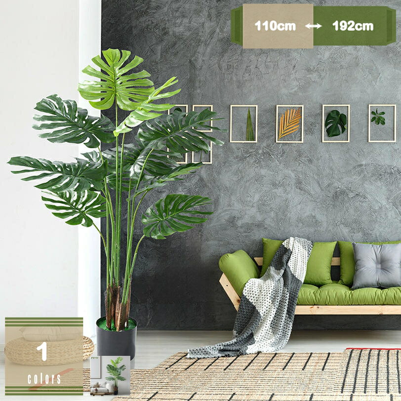 フェイクグリーン 観葉植物 モンステラ 大型 本物そっくり 人工観葉植物 おしゃれ リアル 造花 インテリア オシャレ 北欧 消臭 抗菌 リビング 人工樹木 鉢植え 玄関 お祝い 開店祝い 常緑樹 店舗 エントランス 会議室 オフィス ホテル ルーム mysco