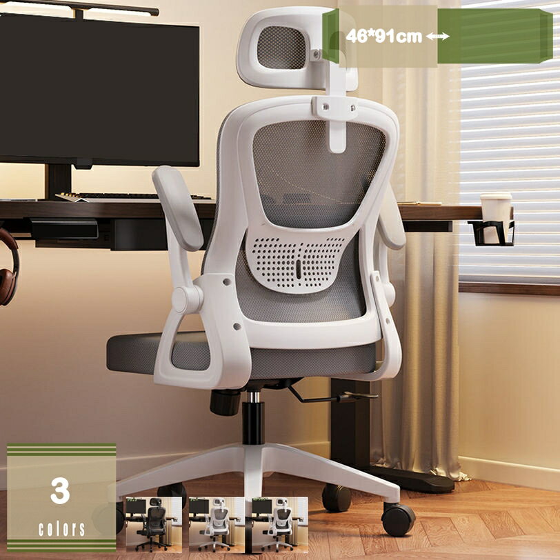 1000円OFFクーポン オフィスチェア デスクチェア 椅子 メッシュ 通気性 テレワーク 高さ調整 疲れない跳ね上げ式アームレスト ロッキング機能 人間工学 360度回転 勉強椅子 ワークチェア ホームオフィス 在宅チェア ゲーミングチェア テーブル椅子 インテリア mysco