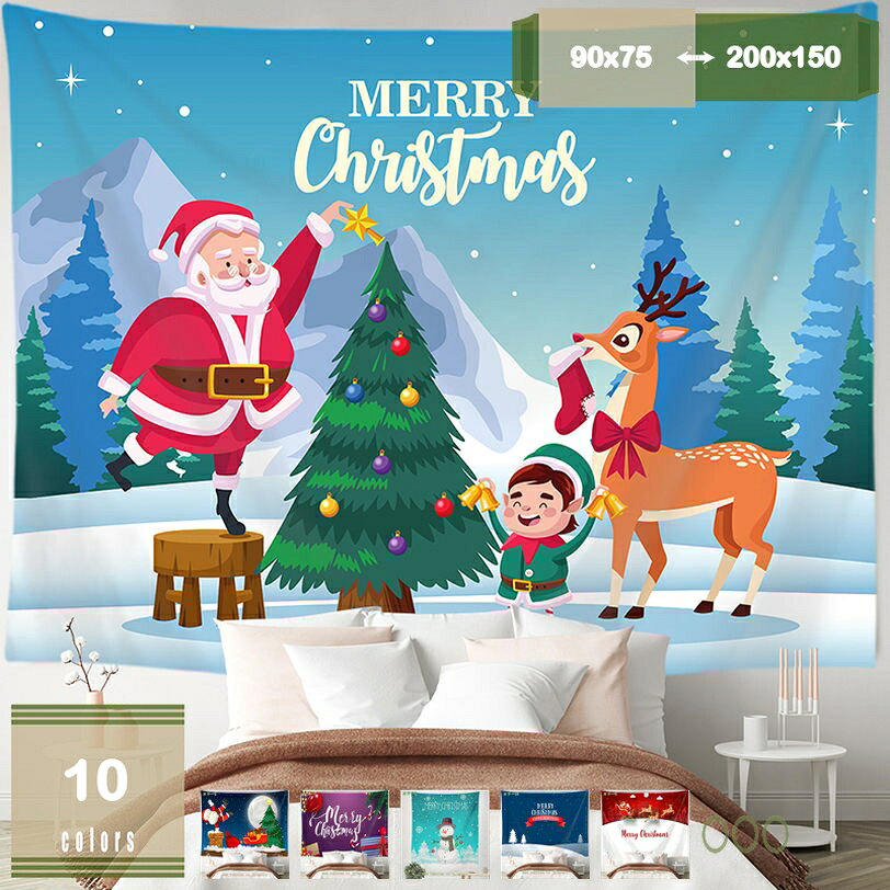 500円OFFクーポン クリスマス新年 タペストリー 飾り クリスマス 子供飾り用 装飾...