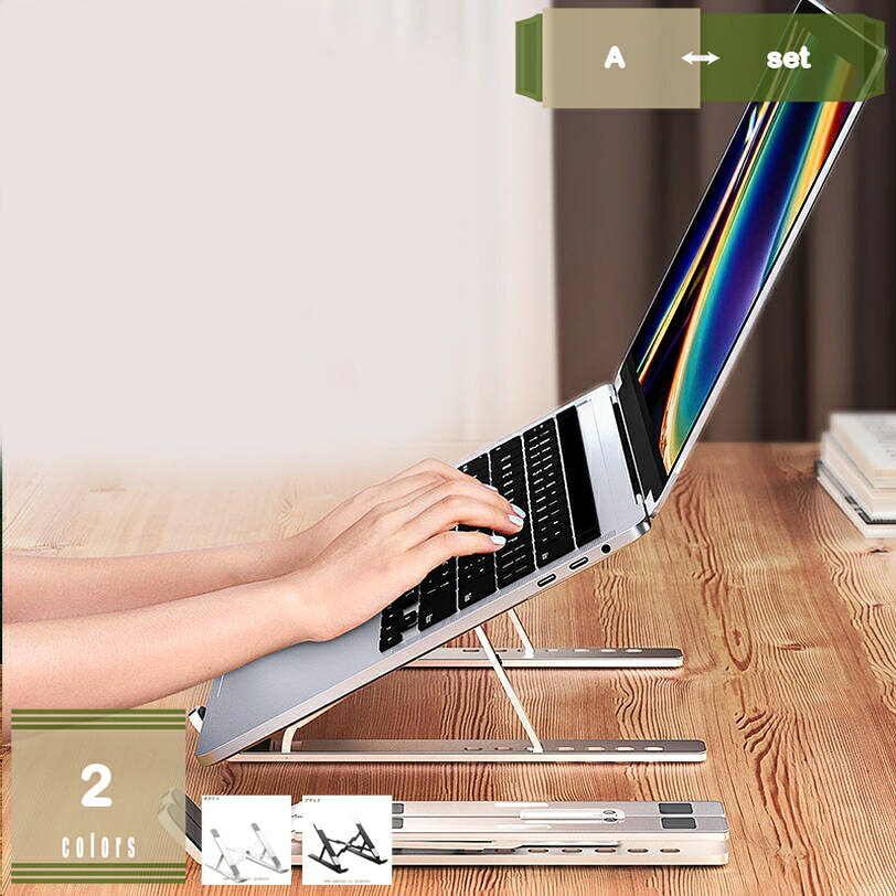 メイン素材：アルミニウム【製品仕様】A=ノートパソコンスタンド1個、set=ノートパソコンスタンド1個+携帯電話ホルダー1個。サイズ：長さ:25cm 幅:18cm 高さ:14cm 素材・材料：アルミ合金。ご自宅でのデスクワークにおすすめなノートパソコンスタンド。自分の目線に合わせてお好みの高さに6段階調整できます。ノートパソコンとの接触面には滑り止めが付属。空間を確保してノートパソコン温度上昇による熱暴走を防止。使用しないときには専用の収納袋にコンパクトに収納できます。タブレットスタンド、ブックスタンド、楽譜置きなどにもご利用できます。【この商品について】 A=ノートパソコンスタンド1個 set=ノートパソコンスタンド1個+携帯電話ホルダー1個 サイズ：長さ:25cm 幅:18cm 高さ:14cm 素材・材料：アルミ合金 【商品説明】 ●様々な場面で大活躍できる本格派ブックスタンド、雑誌や書籍、絵本等のスタンドにレシピ本を立ててのお料理を快適にするも良し、楽譜を立てて演奏する場合にも役に立ちます。 ●パソコンを使いながら手帳を開いてみたりと、かゆいところに手が届く名脇役。これがあれば仕事もはかどりそうです。 ●仕事、勉強、読書のほか譜面台、レシピスタンドなどとしても使用可能。書見台はご家庭だとお料理のシーンがベストマッチかと思います。料理で手が濡れていてもタブレットや本はさわらなくていいので作業もはかどります。 【特徴】 ●【調整機能付き】スタンドの角度は調節可能なので、自分好みの角度を調整できます。長時間使っても首や背中、腰などの疲れが軽減できます。姿勢改善と近視防止にもいいです。 ●【贈り物(ギフト)として】クラスメート、同僚、友達へのプレゼントとして贈ることができます。以下内容は照会専用であり、製品詳細説明ではありません。実際の状況ブックスタンド 折り畳み式 ブックエンド 本立て タブレット 楽譜 読書用 スタンド 傾斜台 本立 文具 文房具 ブックストッパー 本 読書スタンド 本たて タブレット スタンド 卓上ブックスタンド 書見台 読書台 本立て 木製 竹製 高さ調整可 角度調整可 卓上 勉強 コンパクト 34×24.0cm 傾斜台 滑らか バリなし 片手でページをめくる ブッククリップ 自宅ブックスタンド スライド式 ファイルスタンド ファイルラック 整理 収納用品 整理整頓 オフィス 本収納 サイズ調節 シェルフ 多目的収納 ワイヤーバスケット ファイルボックスブックスタンド ブックエンド 伸縮 卓上 シンプル お洒落 おしゃれ 厚い本 調節 デスク インテリア 無地 可動式 折り畳み 本 収納 一体型だから倒れない オフィス整頓 伸縮タイプ