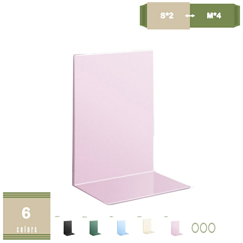 メイン素材：メタル【製品仕様】S*2/M*2=同色2個セット、S*4/M*4=同色4個セット。S サイズ：長さ:13.6cm 高さ:20cm、M サイズ：長さ:16.5cm 高さ:22.5cm 素材・材料：金属。【安定性と滑り止め】これらの金属製ブックエンドは、本の端が滑ったり落ちたりするのを効果的に防ぐように設計されています。金属製のブックエンドの底には4つの滑り止めフォームパッドがあり、デスクトップと本棚を傷から保護します。【幅広い用途】このシンプルでスタイリッシュなデスク用の金属製ブックエンドは、あらゆる家の装飾に最適です。洗練されたデザインで、さまざまな家庭スタイルにマッチし、オフィス、書斎、大学寮などに幅広く適しています。【効率的な本の整理】スマートな金属製ブックスタンドで棚が乱雑になるのを防ぎます。スペースを節約し、本が曲がったり崩れたりするのを防ぎます。本を効率的に整理しながら、ご自宅やオフィスにスタイリッシュな雰囲気を与えます。【耐久性のある素材】これらの金属製ブックスタンドに使用されている金属素材は、変形や錆びを防ぎ、生涯にわたって頑丈で耐久性のある本の整理を保証します。【この商品について】 S*2/M*2=同色2個セット S*4/M*4=同色4個セット S サイズ：長さ:13.6cm 高さ:20cm M サイズ：長さ:16.5cm 高さ:22.5cm 素材・材料：金属 【商品説明】 ●【優しいデザイン】分厚い金属ので耐久性があり、変形しにくいとのことです。曲線で滑らかに加工されたので、本やテキストや手を傷めにくくなっています。 ●【どんな場所にもスッとなじむ】シンプルな形とさわやかな色が、どんな雰囲気のお部屋にもすっとなじみます。寝室やキッチン、子ども部屋など、様々なシーンでお使いいただけます。 ●【安定性】安定感を誇り、書籍が倒れにくいです。普通の書類や雑誌はもちろん、電話帳やDVDまでもらくらく収納出来ます！ ●【分類収納】 本・雑誌・CD・新聞などを分類収納するのに便利な仕切りがあり、取り出しも簡単です。作業の効率が上がります。自宅だけではなく、オフィスでも活用しています。大切な本をすっきり収納し、卓上または本棚もきれいに見えます。 ●【創造的な装飾品】この書類棚をデスクの上に置くと、楽々な収納スペースを作れるだけでなく、ロマンチックでエレガントな雰囲気を加えて、自信と個性を示すことも可能です。 ●【贈り物(ギフト)として】クラスメート、同僚、友達へのプレゼントとして贈ることができます。以下内容は照会専用であり、製品詳細説明ではありません。実際の状況ブックスタンド 本立て ブックエンド 仕切りスタンド 金属製 卓上本棚 卓上収納 ファイル 雑誌 新聞 CD 辞書 書類入り 事務用品 文房具 おしゃれ 多機能 耐久 使用便利 倒れないブックスタンド 読書台 筆記台 書見台 本読み 6段階 調整 竹製 木製 サポート ipad スタンド スマホ タブレット バンブー 丈夫 デスクトップ 学習机 学生 卓上 ぶっくすたんどブックスタンド 卓上 スライド 本棚 シェルフ マガジンラック CD DVD ラック 多目的収納 学習 子ども キッズ 子供部屋 書斎 雑貨 天然木製 スライド 伸縮 マガジンラック 可動式ブックスタンド 事務器 ブックエンド ブルー 伸縮大 卓上 収納 倒れない 本 雑誌 ファイル 新聞 書類 多機能 事務用品 おしゃれ 伸縮自在 折りたたみ リビング 勉強机 省スペース