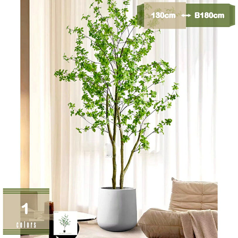 1620円OFFクーポン リアルフェイクグリーン ドウダンツツジ 大型 シンプル 北欧風 人工観葉植物 人工観葉樹 大型 大きい 本物そっくり シミュレーションツリー 贈り物 リビング 店舗 人工植物 お手入れ不要 引っ越し祝い 贈り物 新築祝い プレゼント mysco