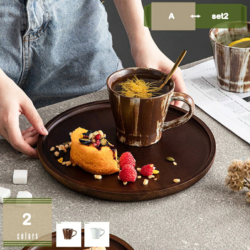 メイン素材：セラミック【製品仕様】A=シングルカップ，set1=カップ+スプーン+小さなトレイ，set2=カップ+スプーン+大きなトレイ。カップ サイズ：口径:9.5cm 高さ:8.5cm 内容量:350ml 重量:265g。安定感底面が広く安定しているため、オフィスシーンやデスクワーク時にもこぼれにくくおすすめです。誕生日 バースデー レディースギフト メンズギフト 父の日 母の日 敬老の日 祝い お祝い 記念日 バレンタイン ホワイトデー ペア プレゼント ギフト。取っ手の幅が広く握りやすいので支えやすく使いやすい形です。また、食洗機・電子レンジ 使用可能です。ぽってりとしたフォルムが素敵なマグカップです。たっぷり入る大容量でコーヒーやカフェオレ、紅茶などつぎ足すことなく楽しめます。ゆっくりと過ごしたいときにぴったりです。【この商品について】 A=シングルカップ set1=カップ+スプーン+小さなトレイ set2=カップ+スプーン+大きなトレイ カップ サイズ：口径:9.5cm 高さ:8.5cm 内容量:350ml 重量:265g 小さなトレイ サイズ：長さ:16cm 高さ:1.8cm 大きなトレイ サイズ：長さ:26cm 高さ:1.8cm 素材・材質:陶器 一見シンプルだけど、使えば使うほど愛着が沸いて、お気に入りの一品になるはずです。 ●カラーバリエーション 同色でペアのマグカップとしても、別の色で組み合わせを楽しむのもOK。多彩なラインナップを揃えたマグカップです。 ●フォルム 定番、大人気のマグカップ。 ●持ちやすい取っ手 取っ手の幅が広く握りやすいので支えやすく使いやすい形です。 ●安定感 底面が広く安定しているため、オフィスシーンやデスクワーク時にもおすすめです。 ●口元の肉厚 肉厚に作られているため、保温性に優れています。 朝食、昼食、夕食などどんなシチュエーションでも使いやすい。 ●朝のシーンに合わせて。 ゆったりとした朝の時間に、お気に入りマグカップを。 ●午後のティータイムに。 一息つきたい午後のティータイムにぴったり。 ●毎日のコーヒーライフに。 思わず手にとってみたくなるフォルムのマグカップ。 【ご注意】 ●製造過程の個体差により、気泡や小さな黒点、傷などがどうしても発生してしまう場合がございますので、予めご了承ください。 もしよろしければ、慎重にご購入ください。以下内容は照会専用であり、製品詳細説明ではありません。実際の状況マグカップ 330ml スタックマグ コップ 磁器 カップ スタッキング 取っ手付 食器 サプライズ 大きめ カップル 誕生日 結婚記念日 かわいい プレゼント ギフト 贈り物 お礼マグカップ 北欧 食器 おしゃれ 陶器 コーヒーカップ ティーカップ スープカップ マグ カップ コップ 220ml マット 結婚祝い ギフト コーヒー シンプル 器 紅茶 モダンマグカップ 食器 陶器 かわいい 和食器 洋食器 女性 男性 紅茶 コーヒー 洋食器 おうち ティー スープ 誕生日 ギフト 贈り物 お祝い 可愛い 母の日 丸い コーヒーカップ コップマグカップ カップ 陶器 磁器 黒 コーヒー シンプル おしゃれ 食洗機対応 八角形 誕生日 お祝い お茶タイム 大容量 誕生日プレゼント コーヒーカップ 北欧 新築祝い 退職祝い