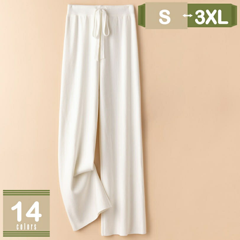 レディース ワイドパンツ ハイウエスト ロングパンツ 無地 パンツ 伸縮性 すウエットパンツ ニットパンツ リブ編み ボトムス 暖かい あったかパンツ ケーブルニット ゆったり 着痩せ カジュアル シンプル デート 通勤 春秋 冬 mysco