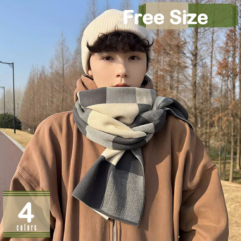メンズ マフラー 秋冬 防寒対策 シンプル スカーフ 防寒 厚手 学生マフラー あったかい 柔らかい 大判..