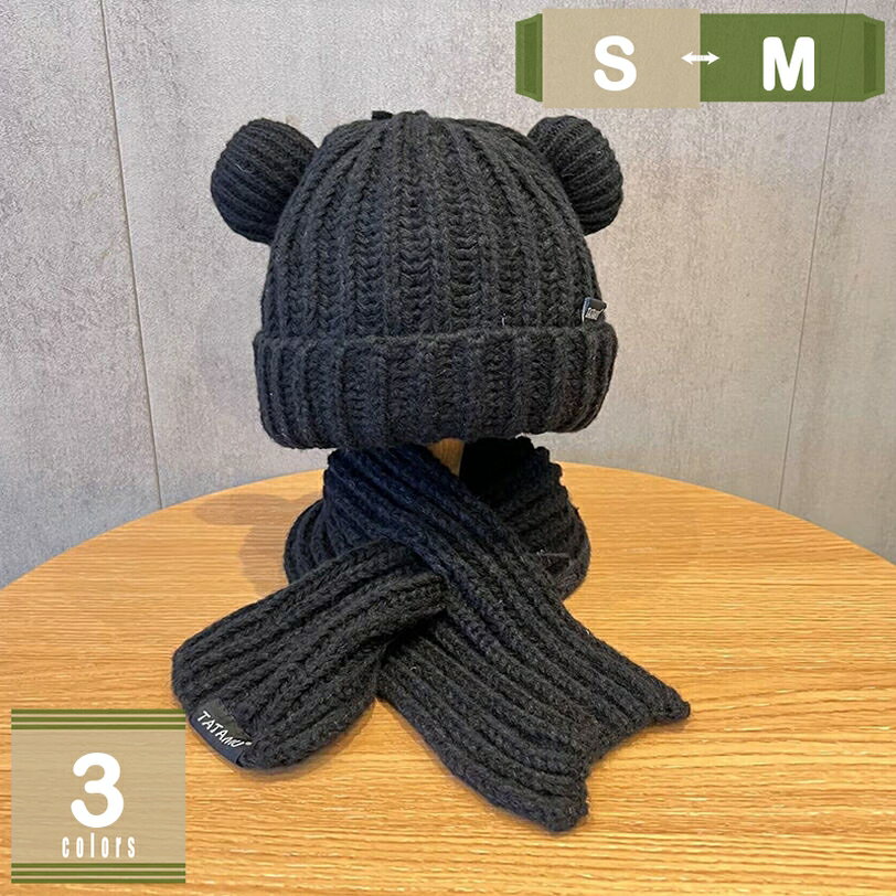 女の子 男の子 キッズ 帽子 マフラー 2点セット ニット キッズ 幼児 子供 2-7歳 秋冬 可愛い 防寒防風 女の子 男の子 ウール 柔らかい 防風 防寒 ...