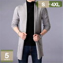 カーディガン メンズ 冬 ロング 大きいサイズ ロング カーディガン 前開き 無地 カジュアル 秋冬 インナー 定番 きれいめ シンプル ファッション おしゃれ...