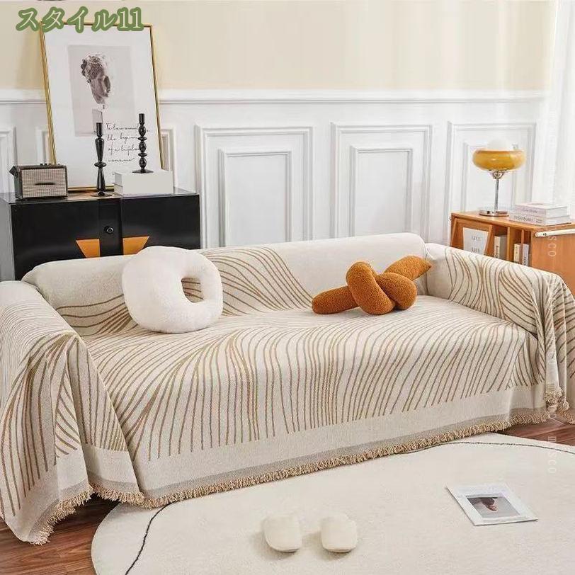 1620円OFFクーポン マルチカバー 北欧 長方形 リバーシブル 洗える ウォッシャブル おしゃれ 2人掛け オールシーズン マルチクロス テーブルクロス ソファカバー ソファーカバー ブランケット ラグ テーブルクロス 無地 mysco