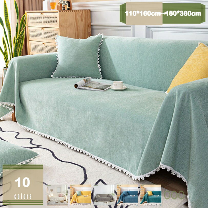 500円OFFクーポン マルチカバー ソファーカバー ボヘミアン 多機能 フリンジ バスマット カーペット 爪..