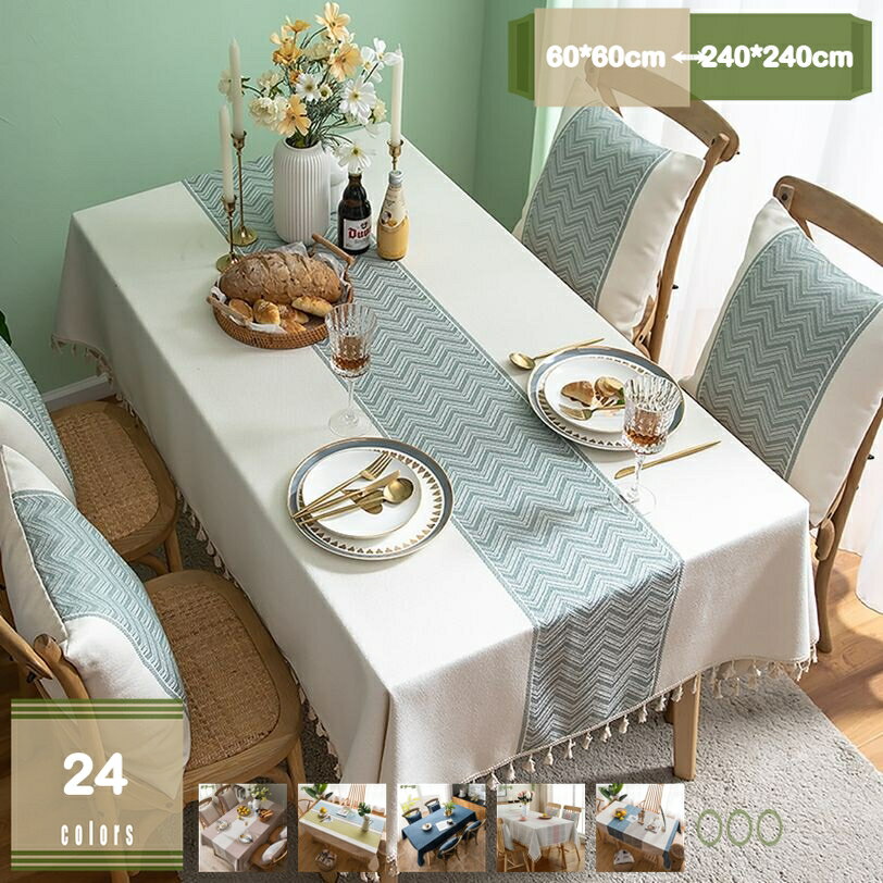 撥水加工 綿麻 北欧 テーブルクロス おしゃれ チェック柄 手入れ簡単 汚れ防止 厚手 通気性 テーブルカバー 多機能 はっ水加工 耐用 肌触り良い インテリア キッチン ダイニング リビング パーティー用 家庭用 mysco