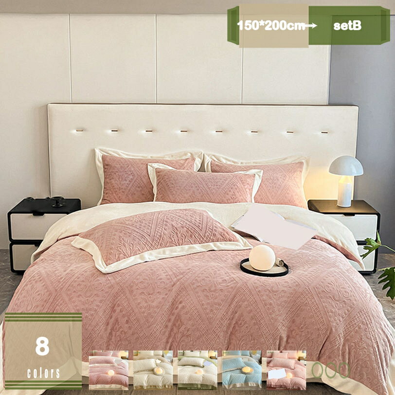 500円OFFクーポン 布団カバー 寝具カバー 姫系 単品 おしゃれ 保温 フランネル 冬 あったか 防寒 掛け布団カバー 柔らかい インテリア 単品売り 寝具 固定ヒモ付き 全開ファスナー プレゼント 洗濯可 静電気防止加工 暖かい 保温 mysco