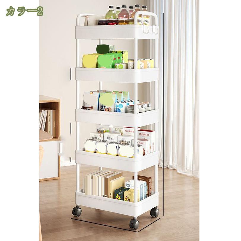 1620円OFFクーポン キッチンワゴン スリム 隙間ワゴン 収納カート サイドワゴン キャスター付き 可動棚 ローリングラック 小物 台所 洗面所 洗面所 冷蔵庫用冷蔵庫横 整理棚キッチン 収納ラック 省スペース 洗面所 調味料ラックホワイト mysco