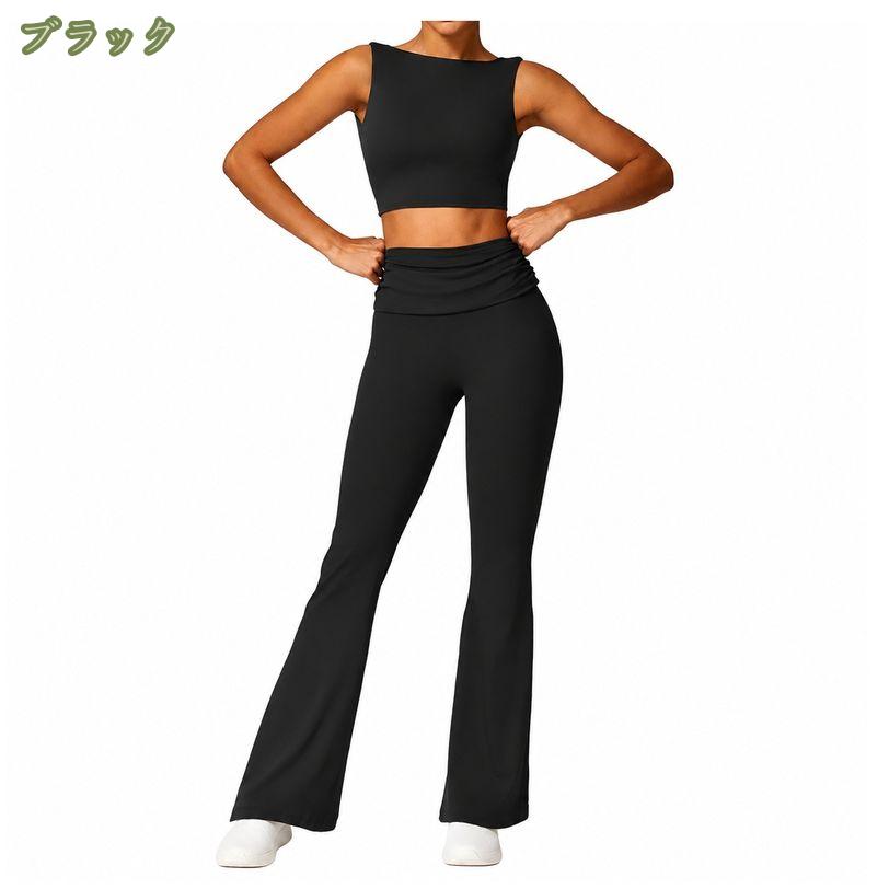 1000円OFFクーポン ヨガウエア 上下セット レディース 美脚 フレアパンツ ノースリ...