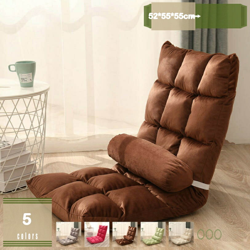 座椅子 折り畳み おしゃれ イス 座いす リクライニングチェア フロアチェア 低反発 ファブリック リクライニング 椅子 ごろ寝 クッション 折りたたみ カウチ ベッド チェアー チェア リクライニング座椅子 mysco