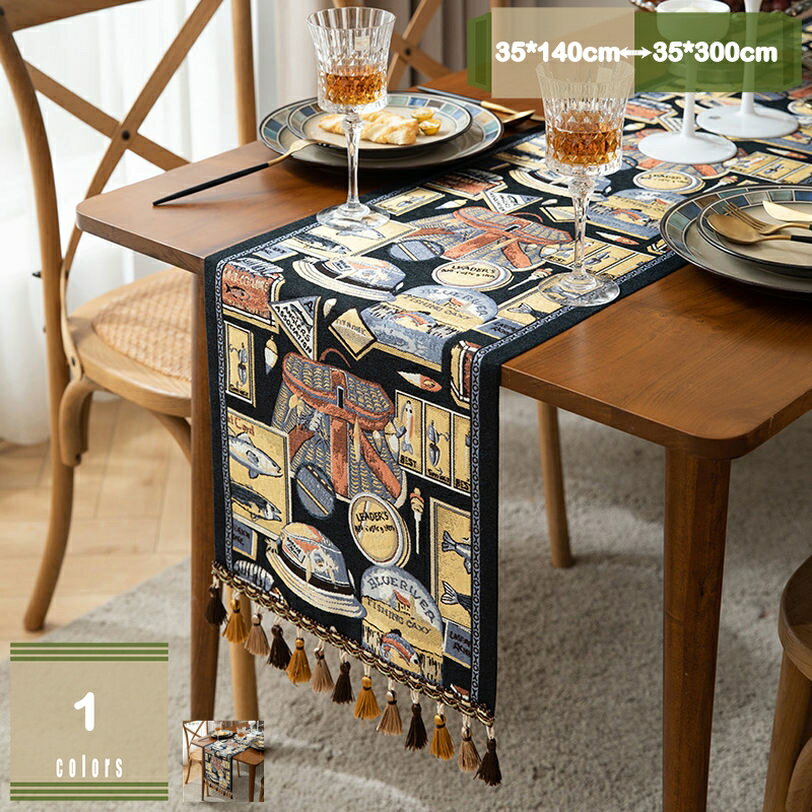 300円OFFクーポン テーブルランナー タッセル付き モダン シンプル インテリア 結婚式 パーティー ホー..