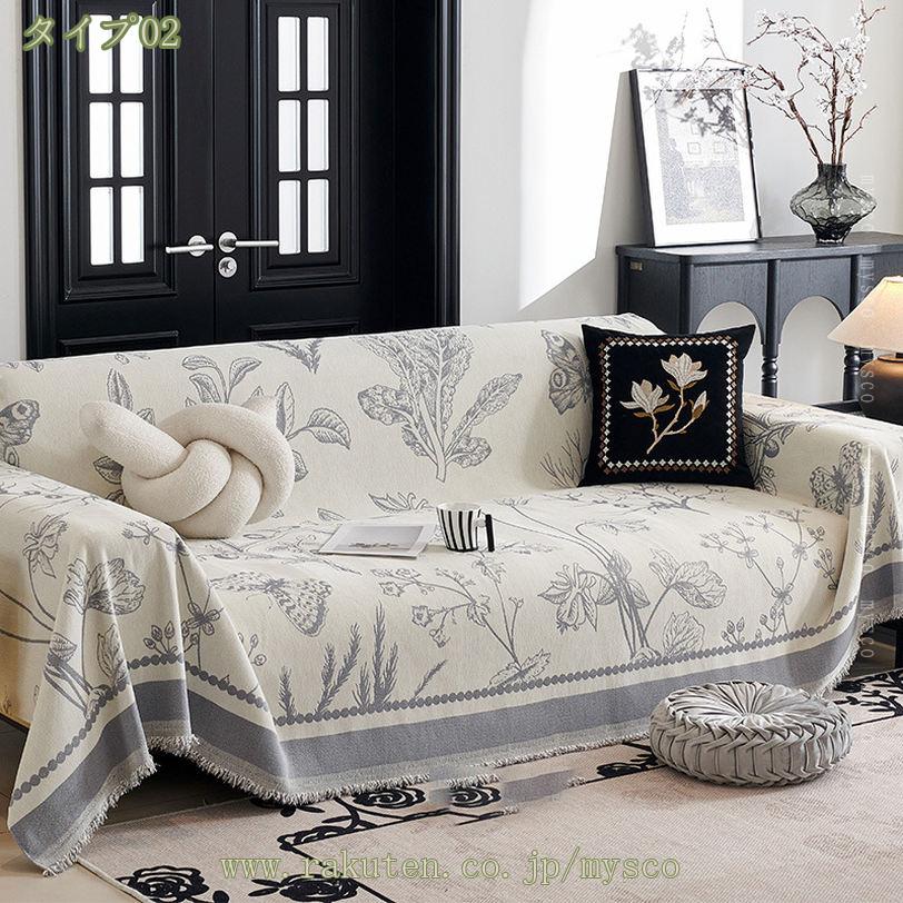 300円OFFクーポン ソファカバー マルチカバー 3人掛け 2人掛け 北欧風 花柄 肘付き 洗える おしゃれ かわいい ソファーカバー 犬猫対策 防塵 汚れ防止 シンプル パープル 肘なし 新生活 模様替え 取付簡単 カウチ ベッドカバー 毛布 マルチクロス mysco [2]