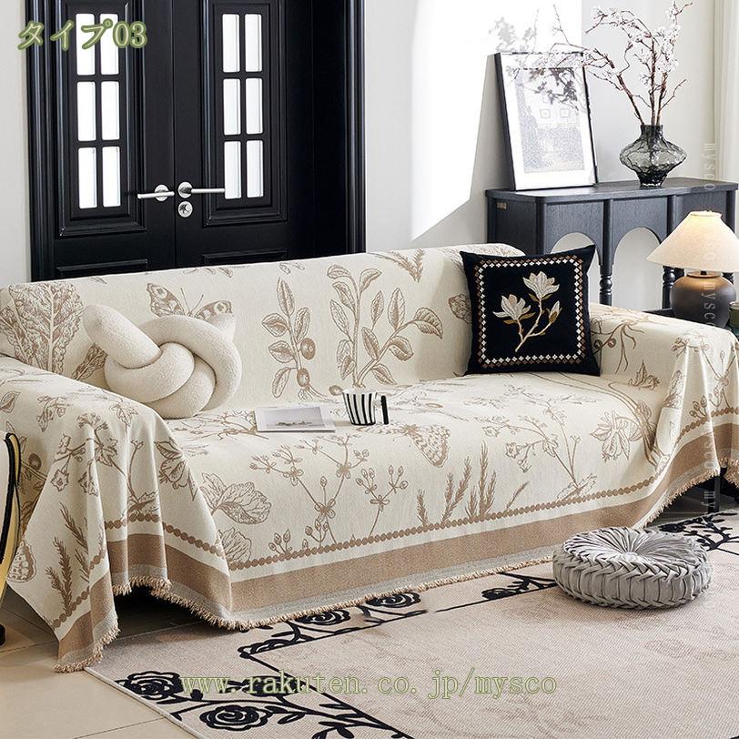 300円OFFクーポン ソファカバー マルチカバー 3人掛け 2人掛け 北欧風 花柄 肘付き 洗える おしゃれ かわいい ソファーカバー 犬猫対策 防塵 汚れ防止 シンプル パープル 肘なし 新生活 模様替え 取付簡単 カウチ ベッドカバー 毛布 マルチクロス mysco [3]