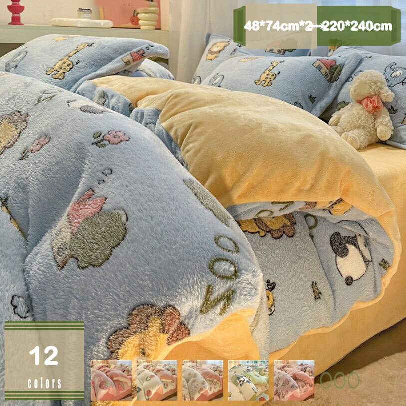 300円OFFクーポン もこもこ 掛けふとんカバー あったか 保温 防寒 掛け布団カバー あったか 布団カバー..